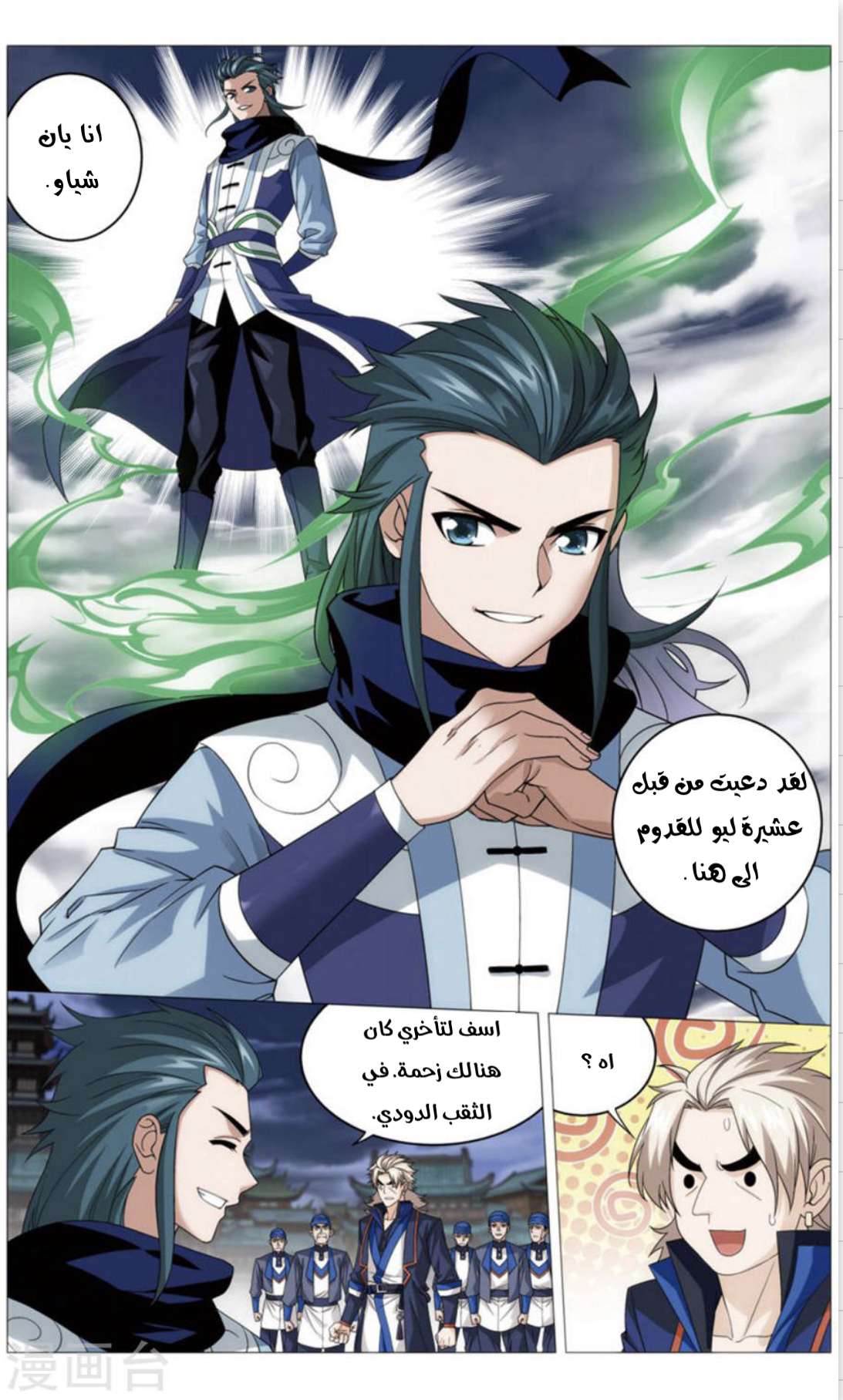 Comic page