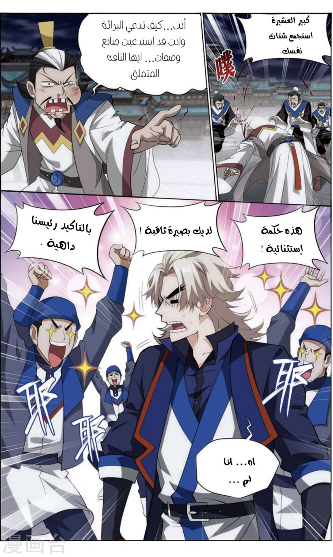 Comic page
