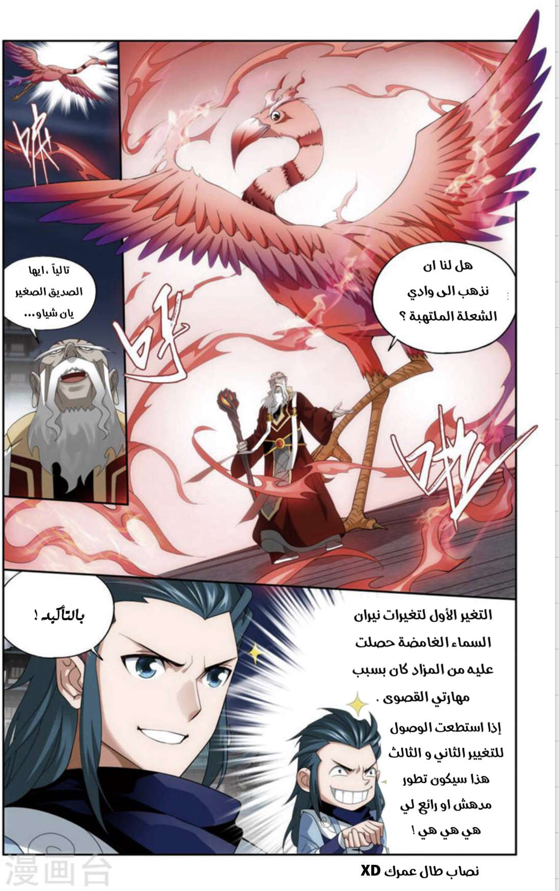 Comic page