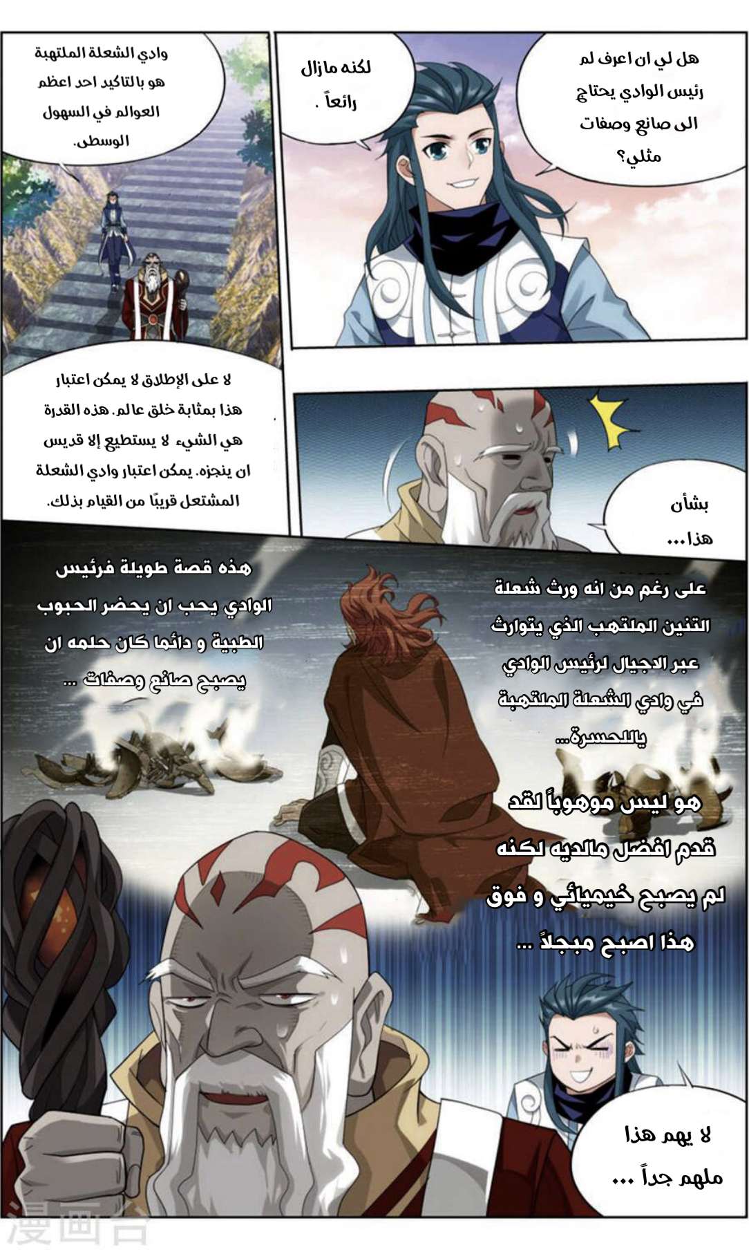 Comic page