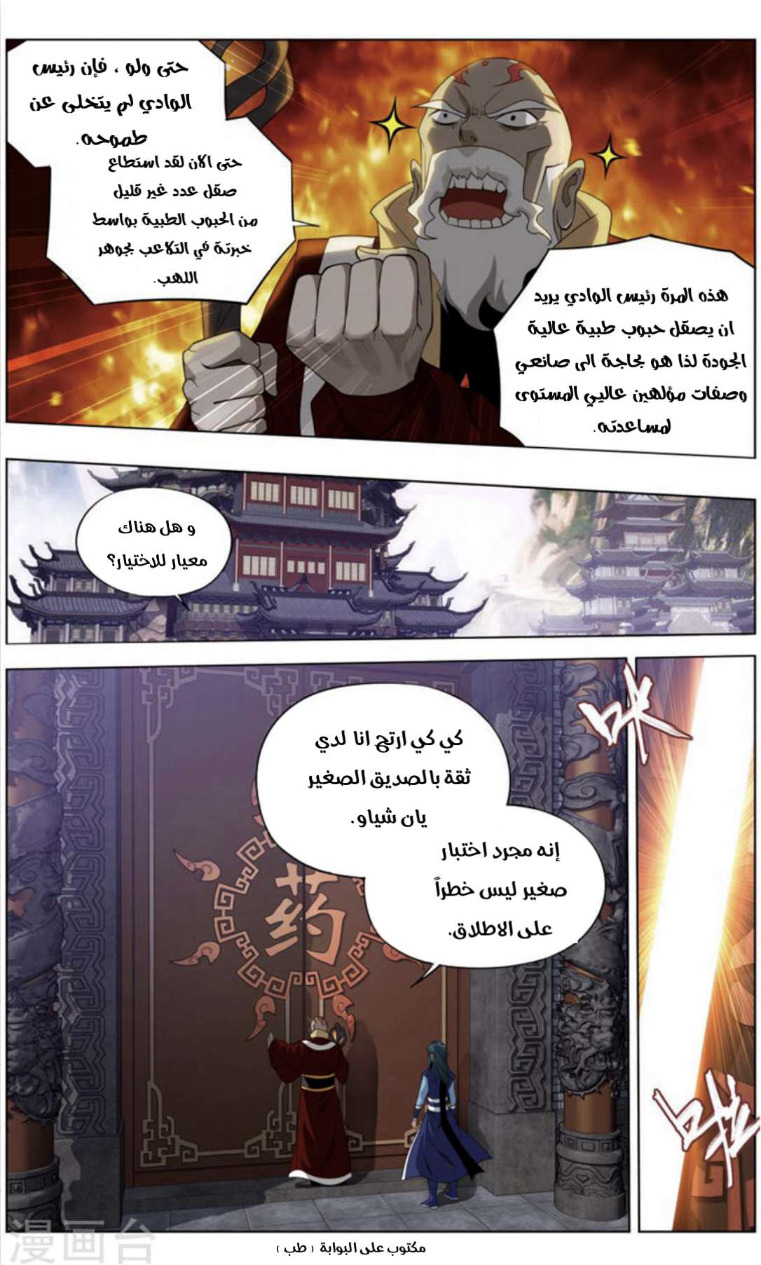 Comic page