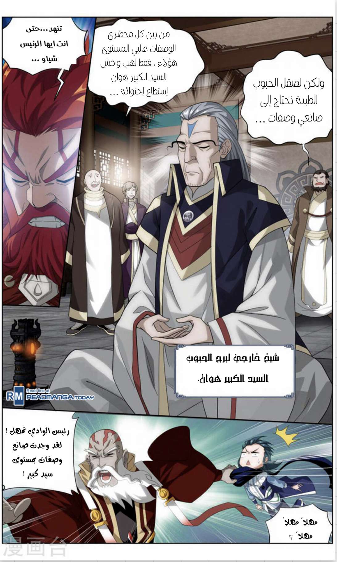 Comic page