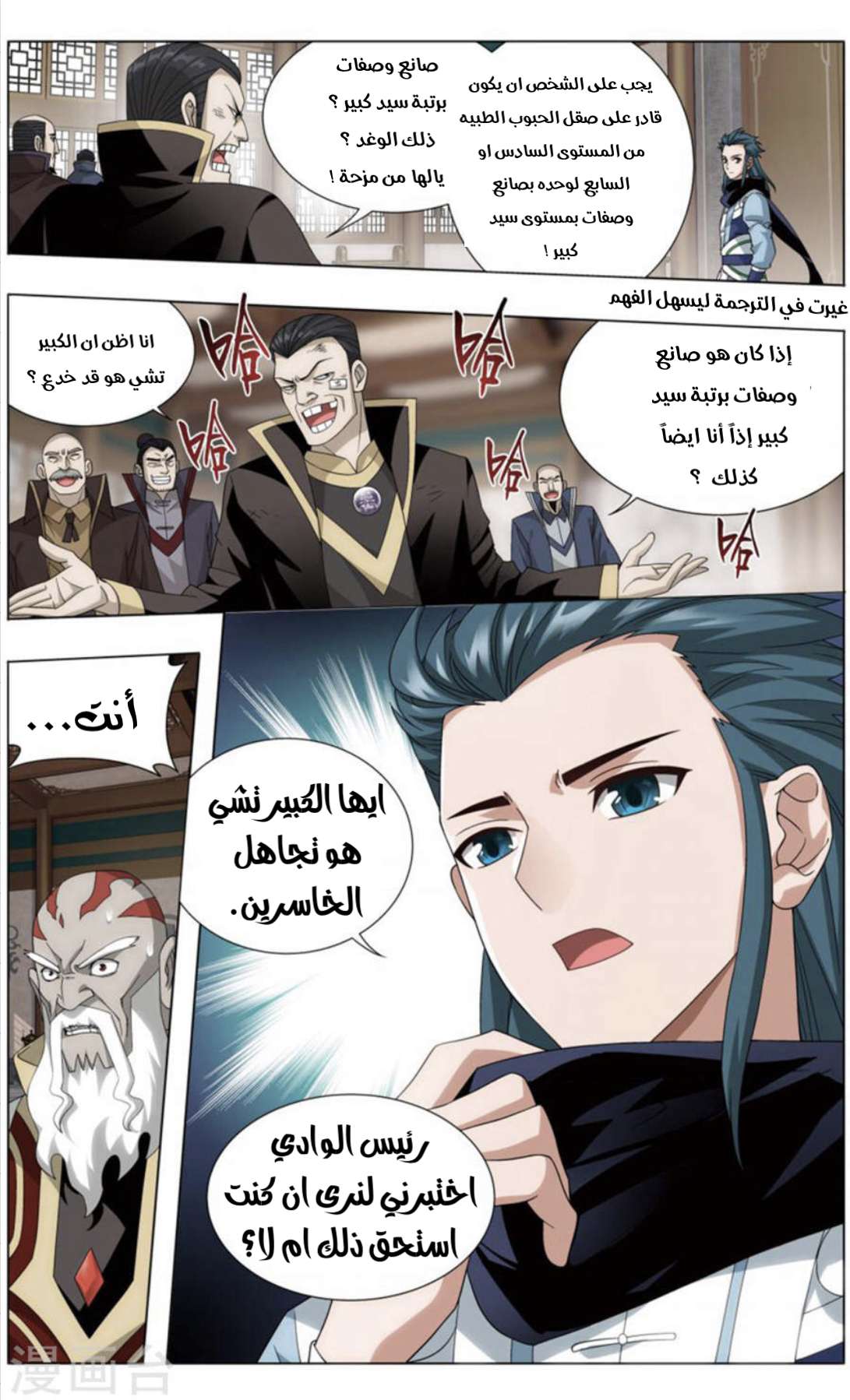 Comic page