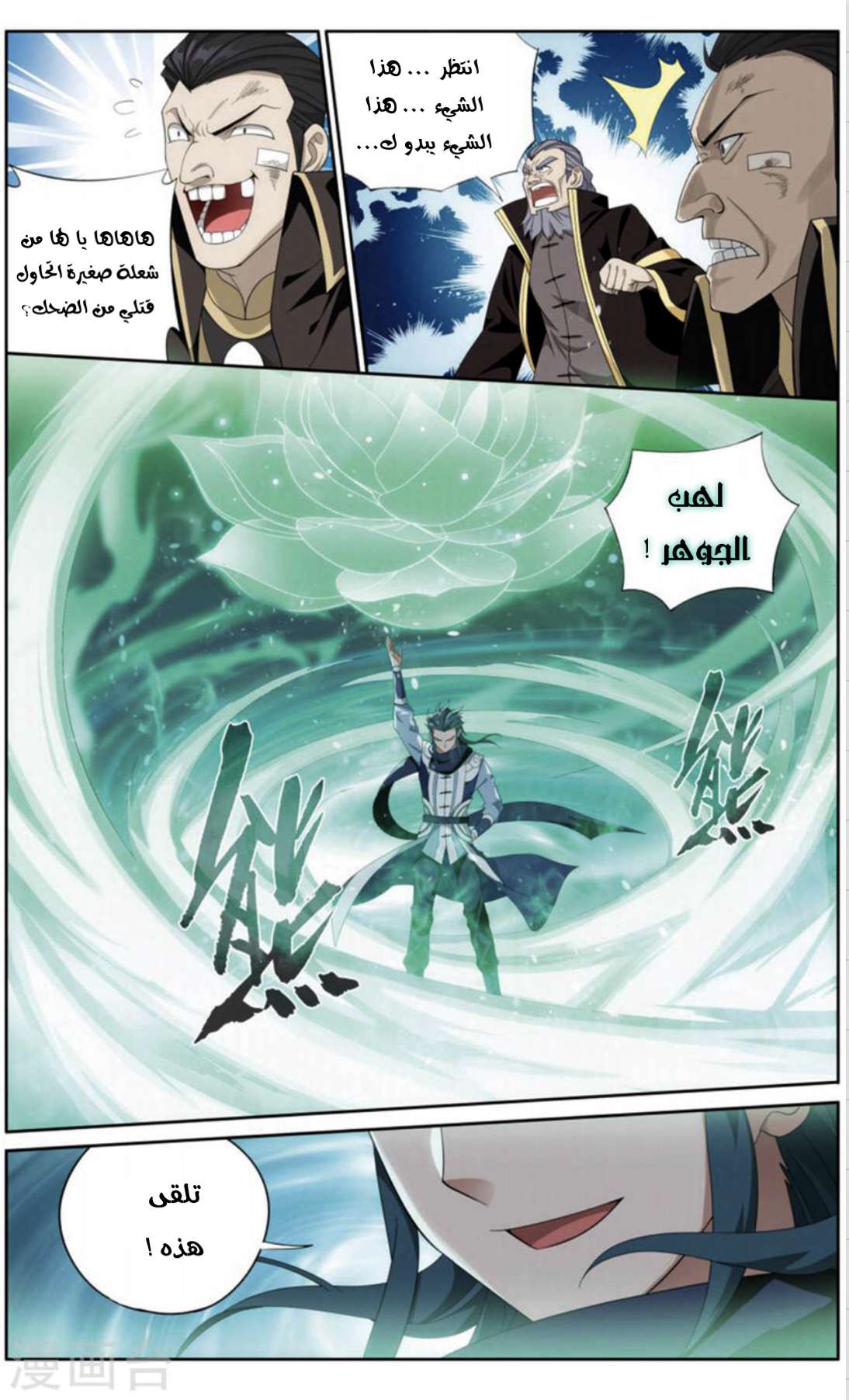 Comic page