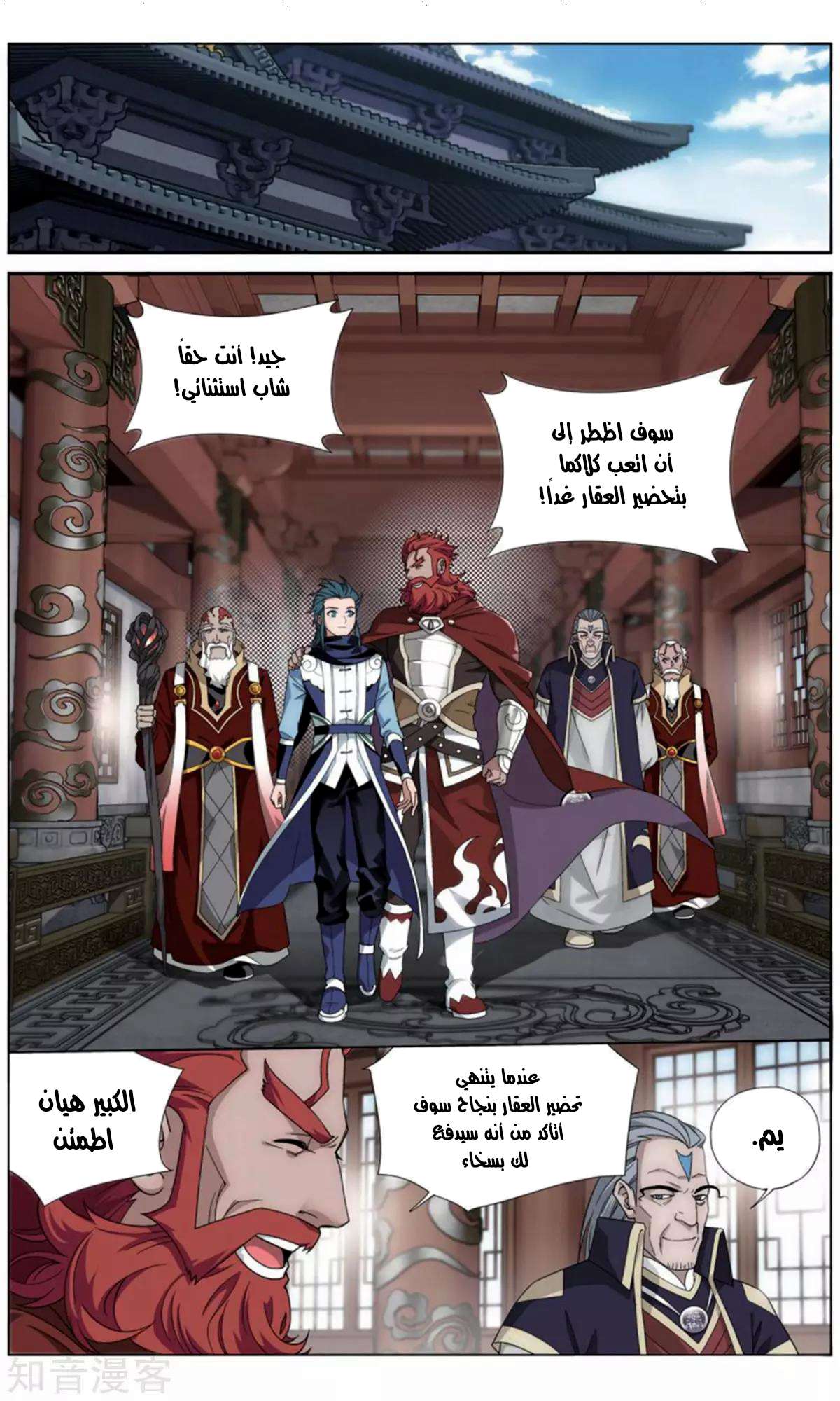 Comic page