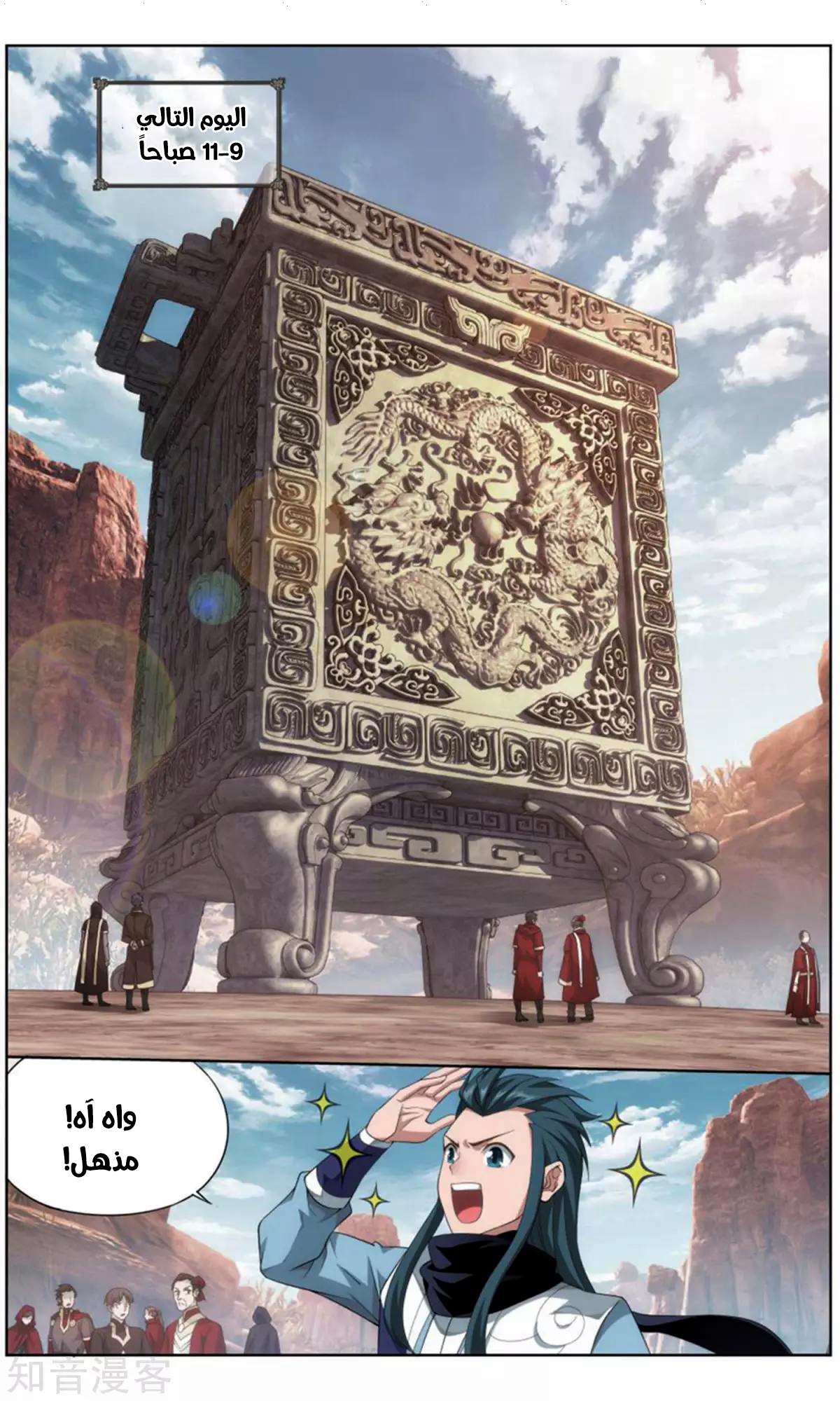 Comic page