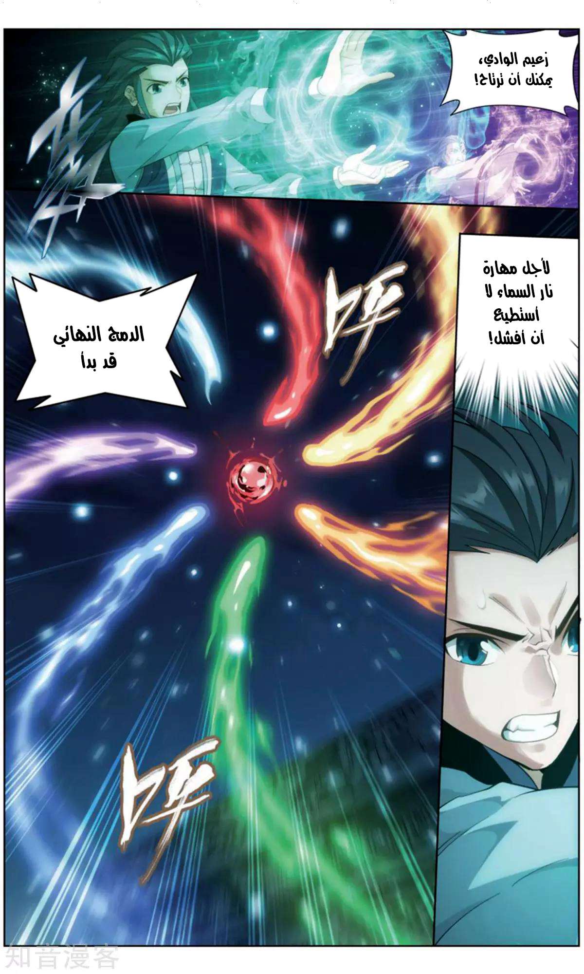 Comic page