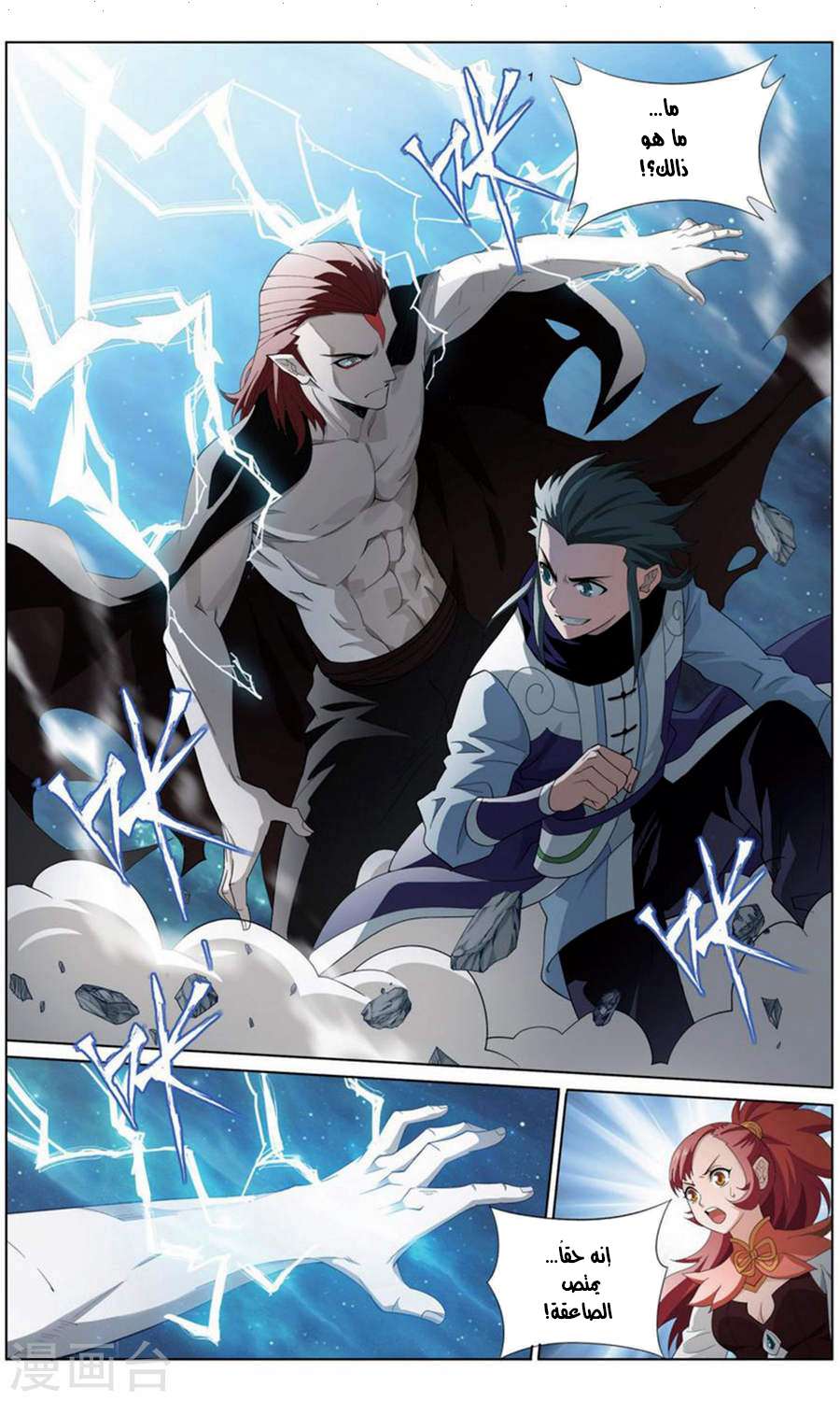Comic page
