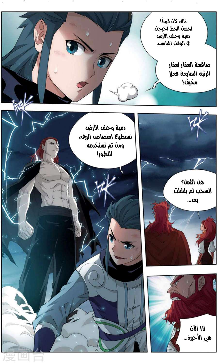 Comic page