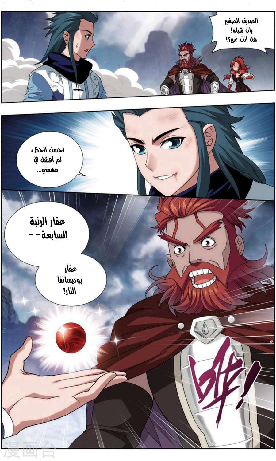 Comic page
