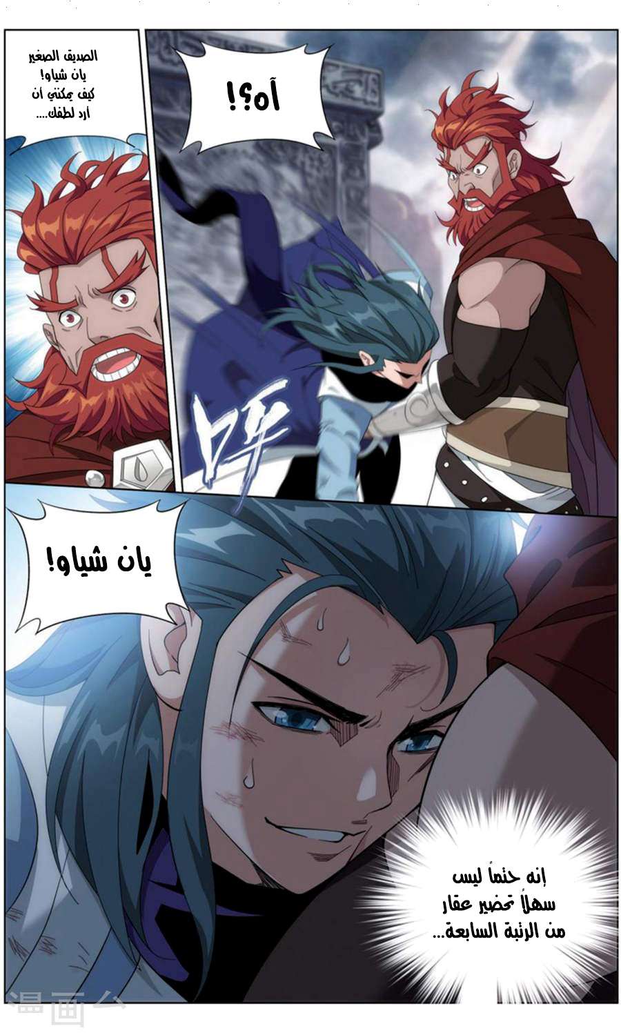 Comic page