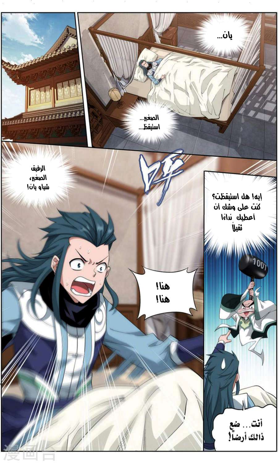 Comic page