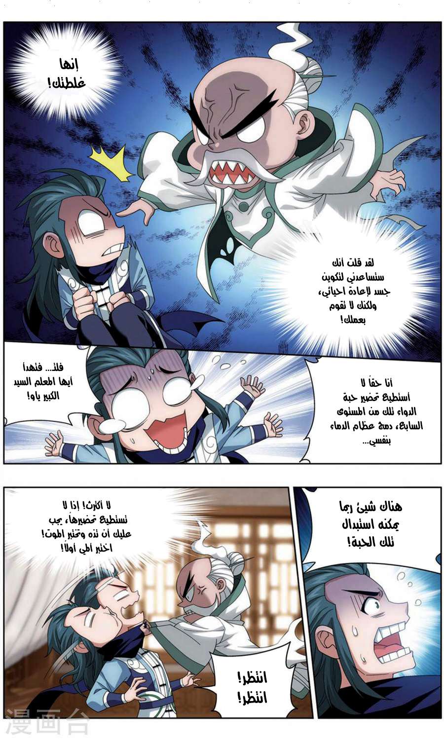 Comic page