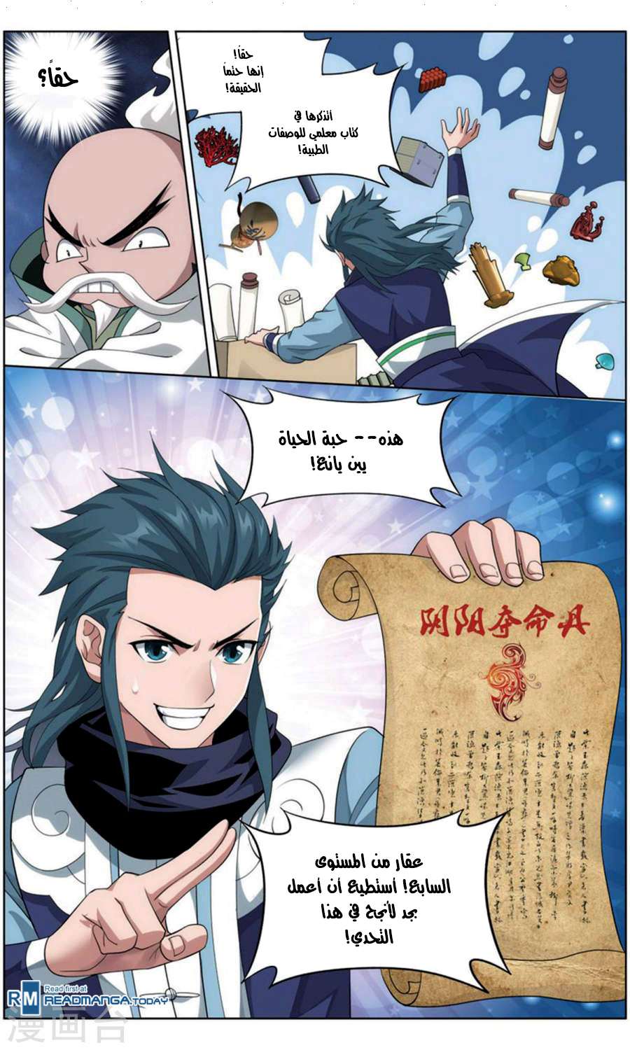 Comic page