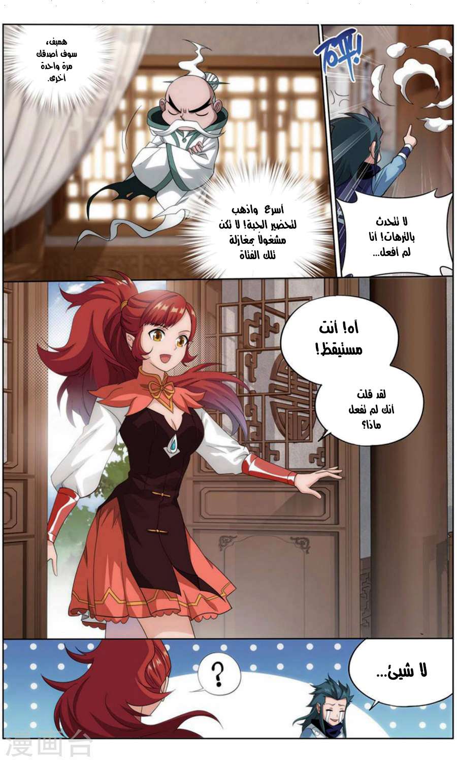 Comic page