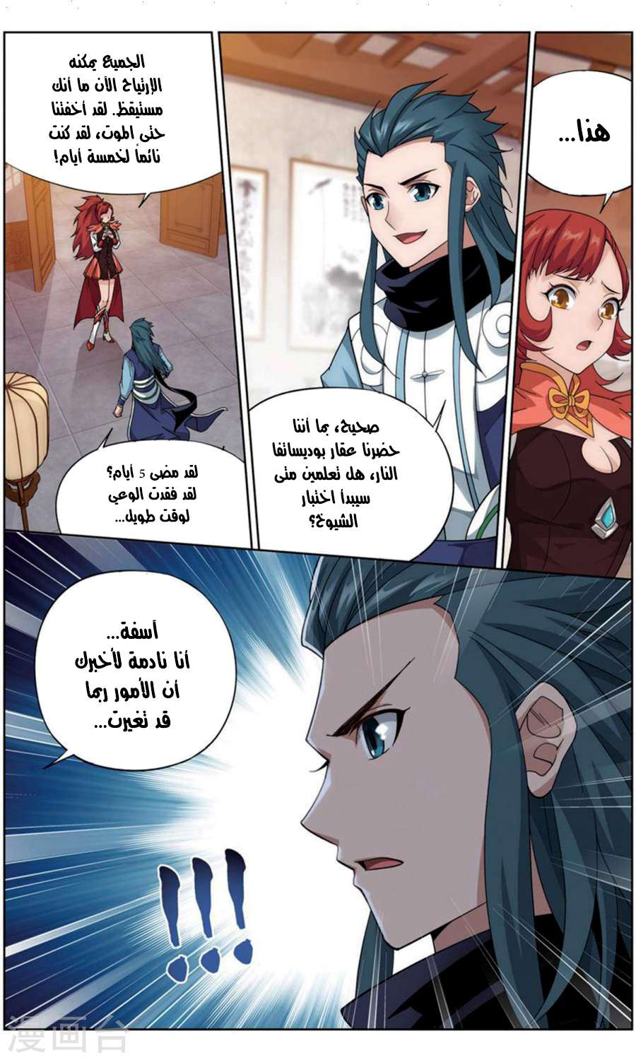 Comic page