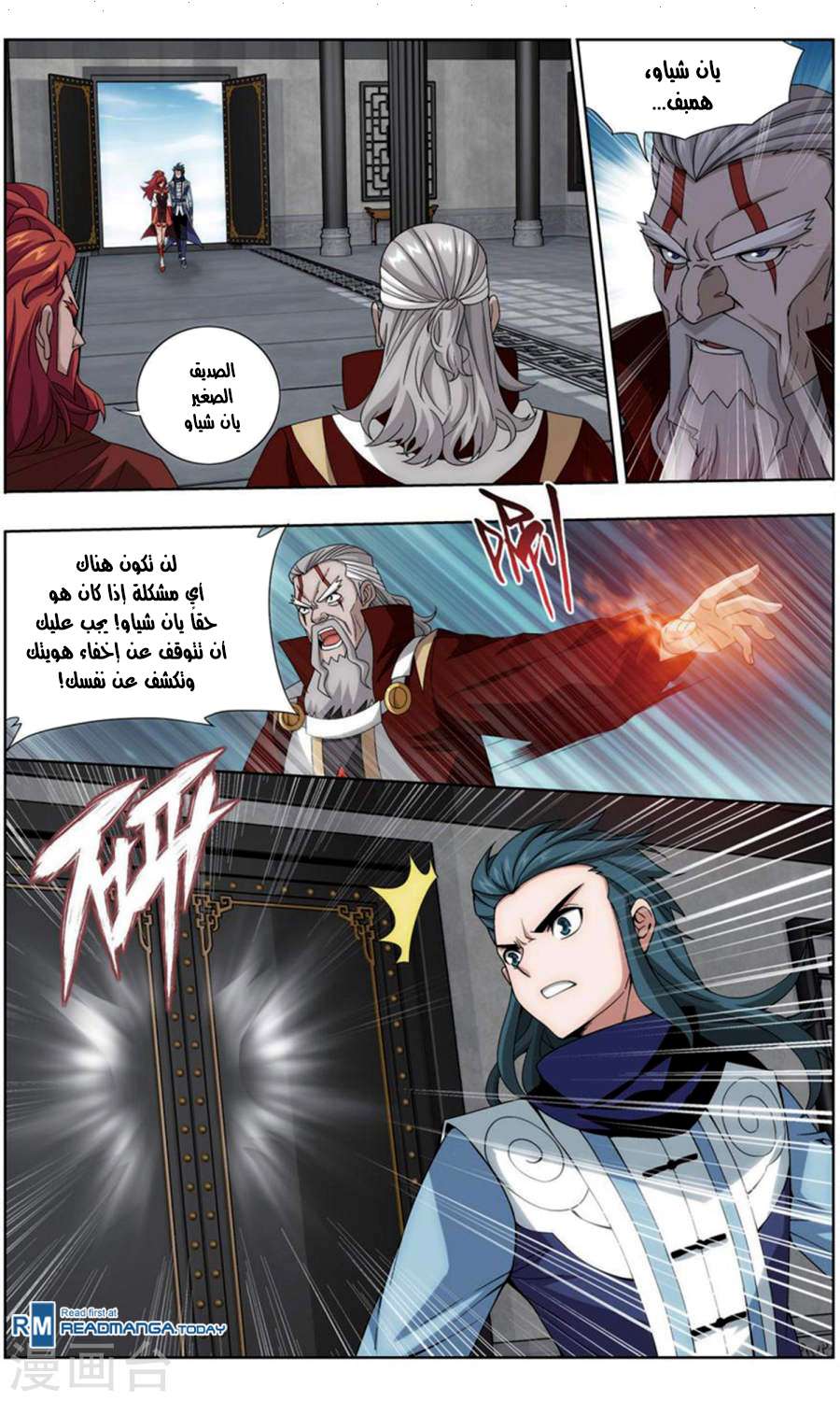 Comic page
