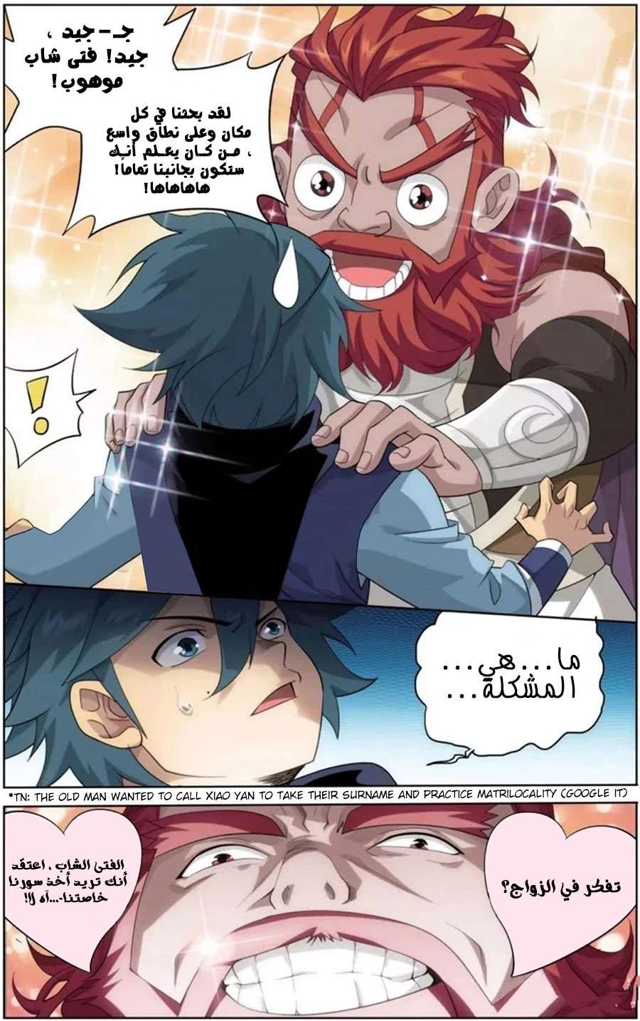 Comic page