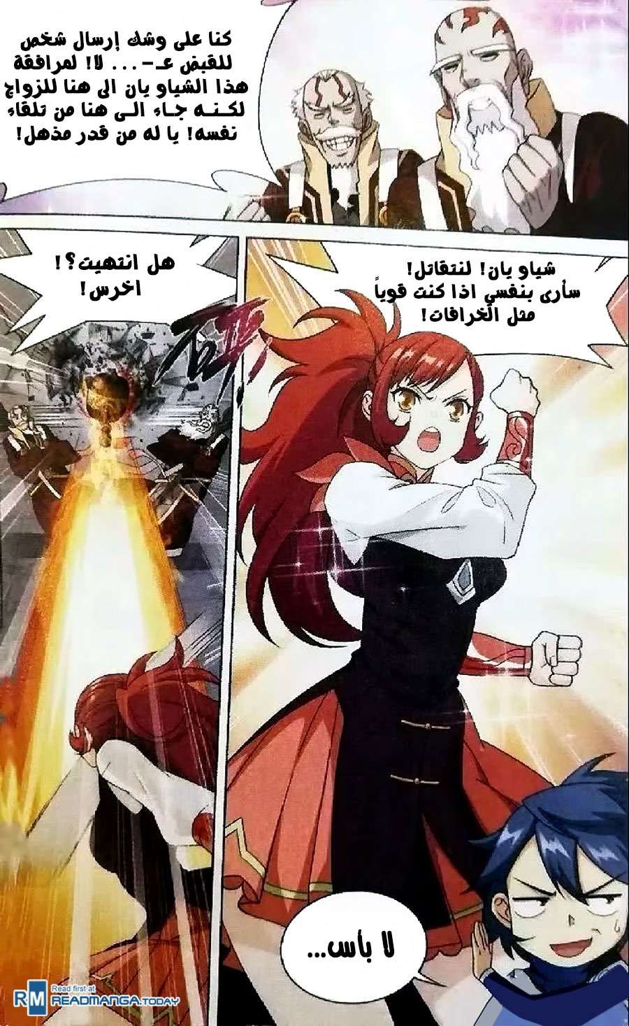 Comic page