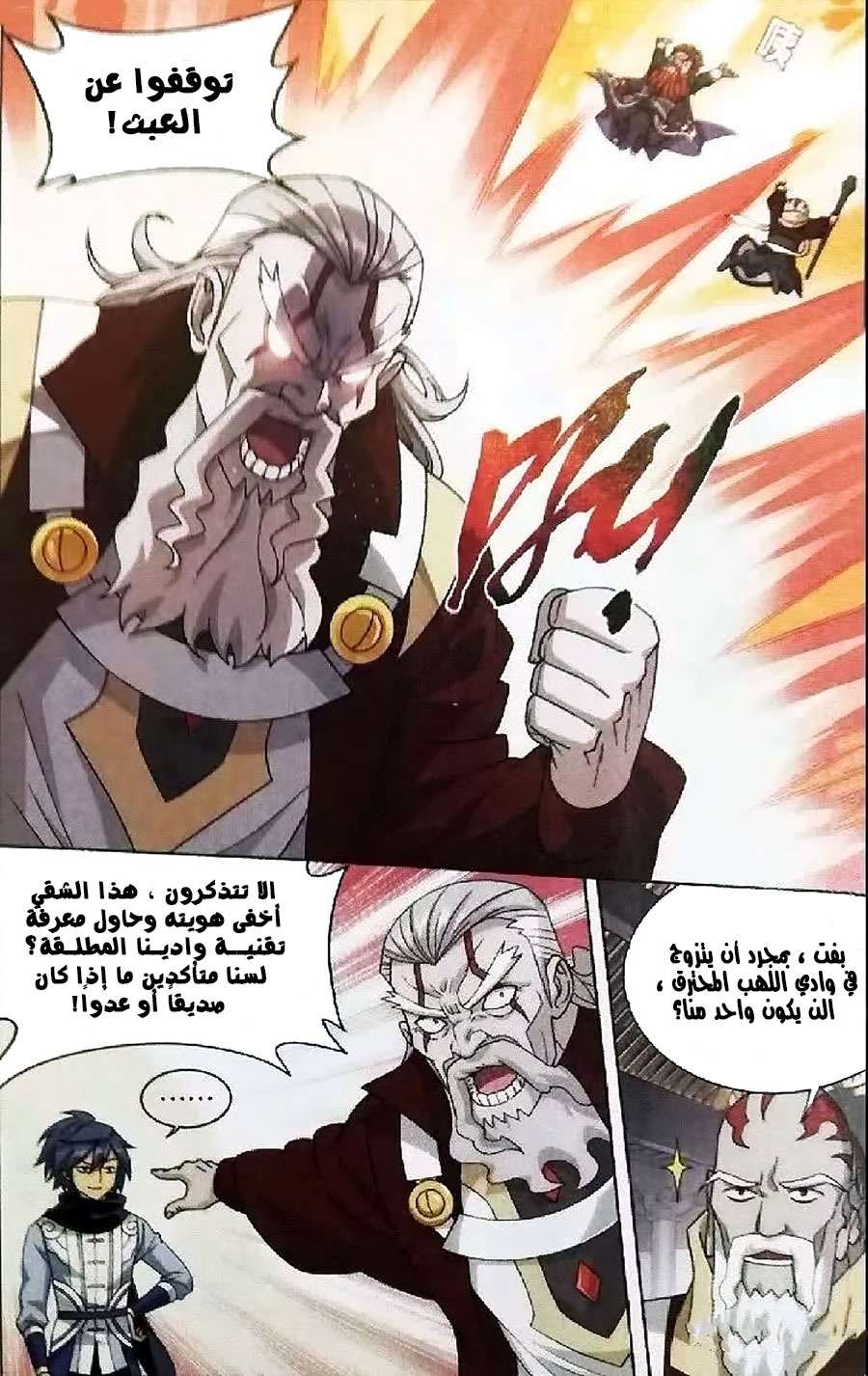 Comic page