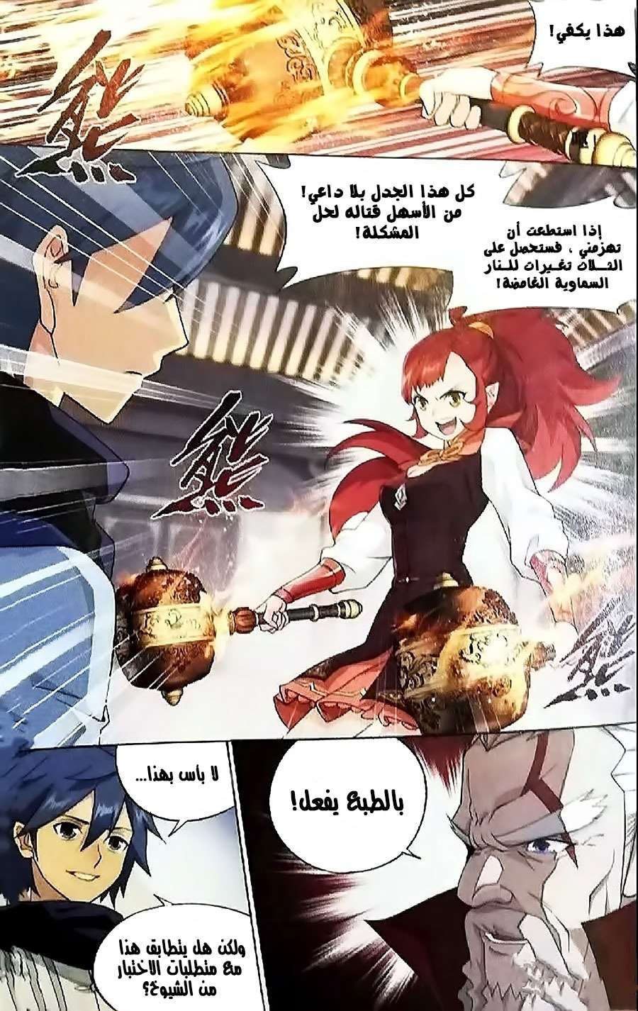 Comic page