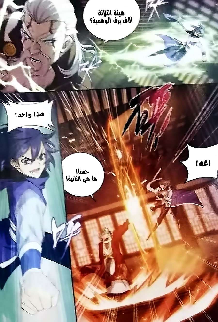 Comic page