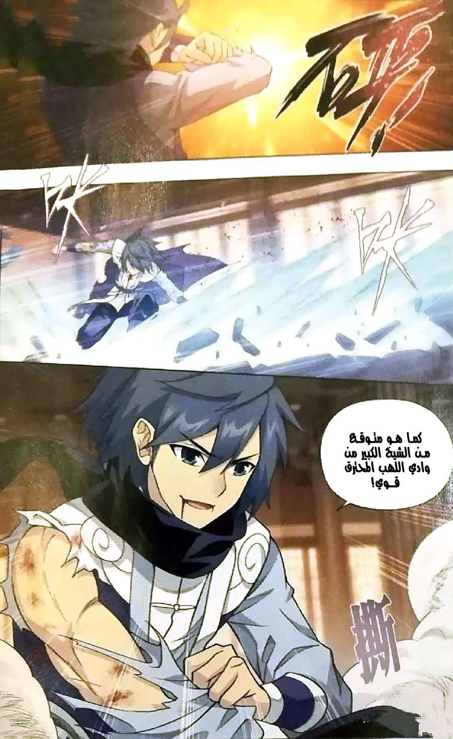 Comic page