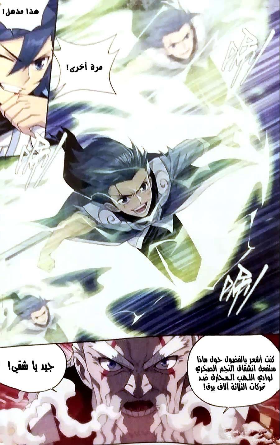 Comic page