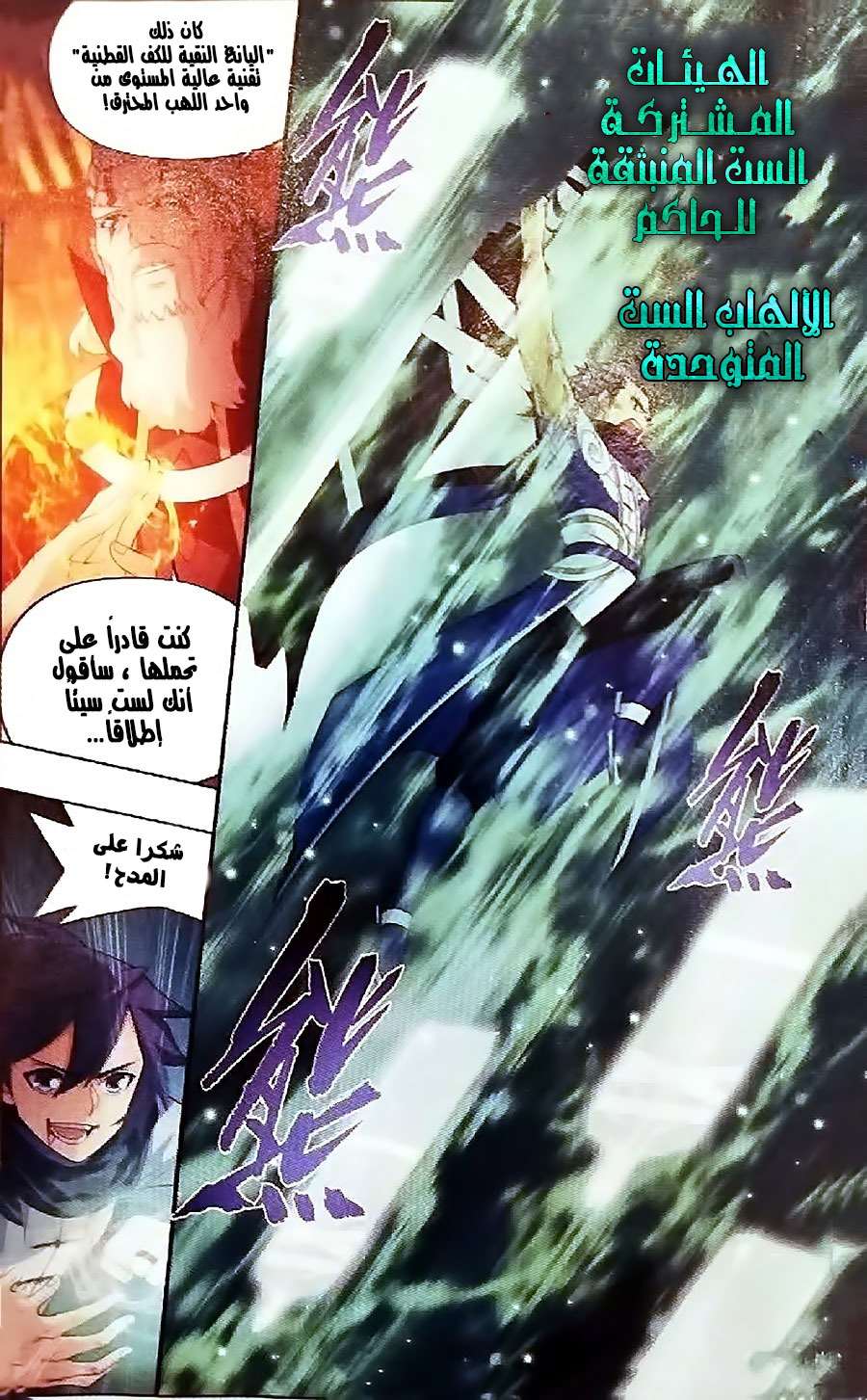 Comic page