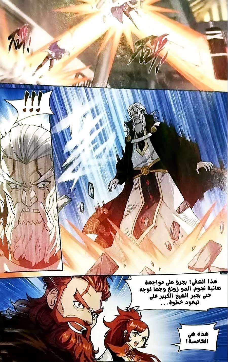Comic page