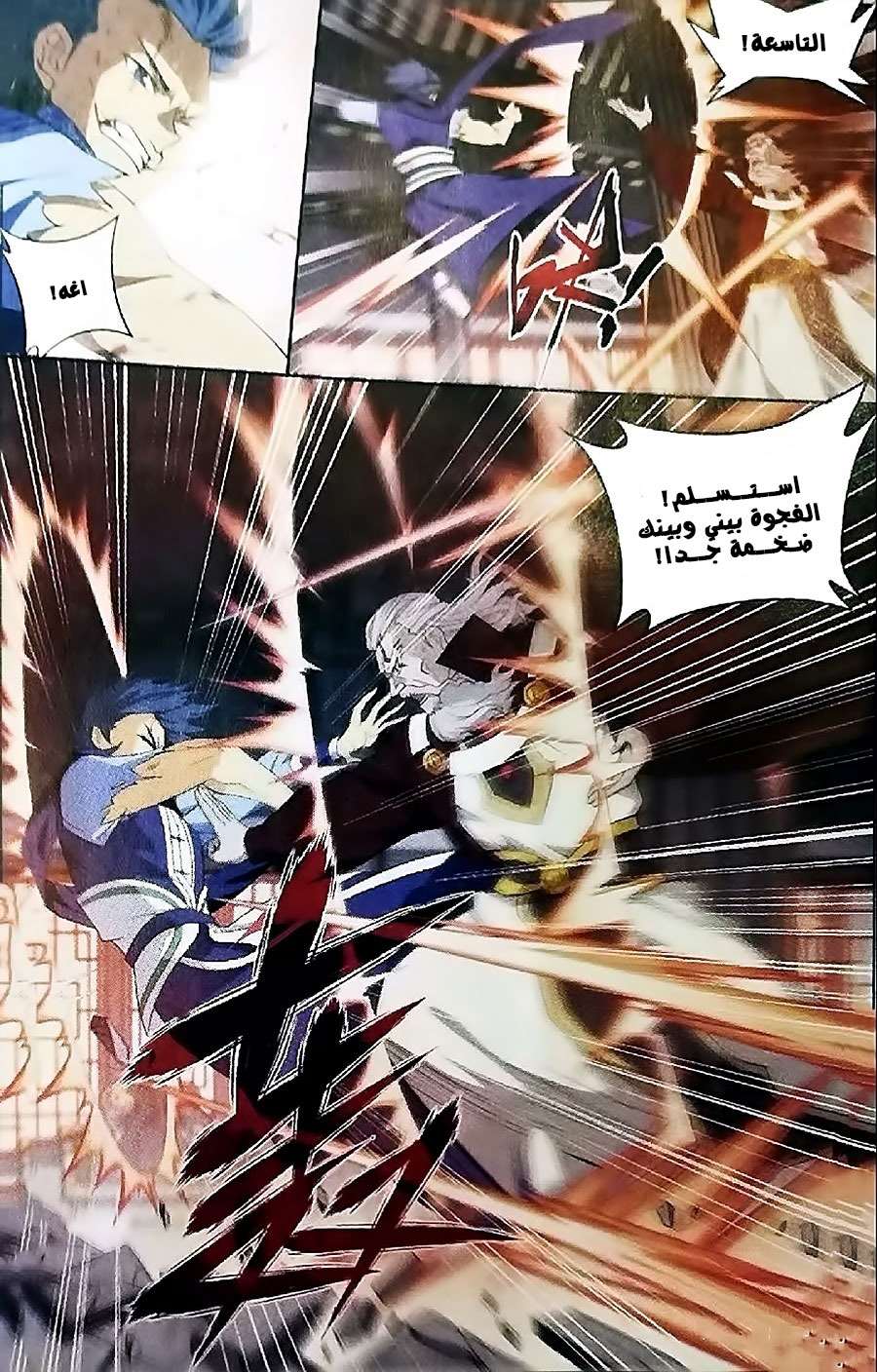 Comic page