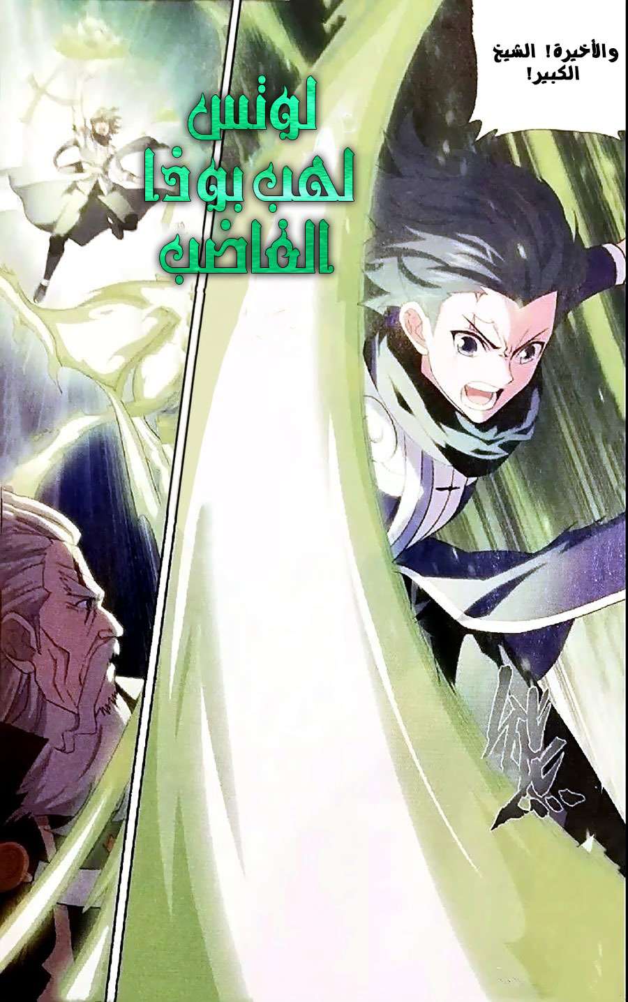 Comic page