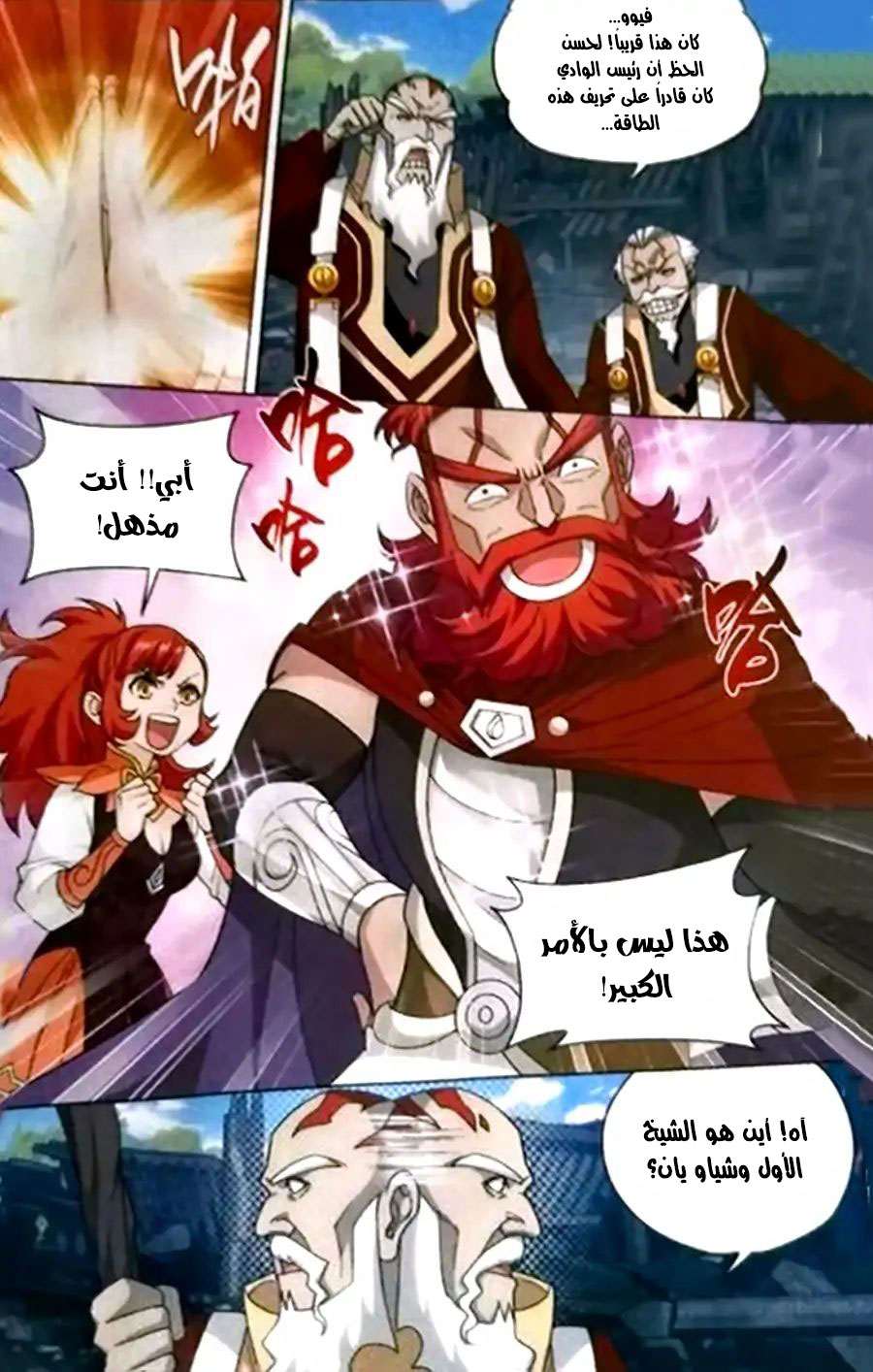 Comic page