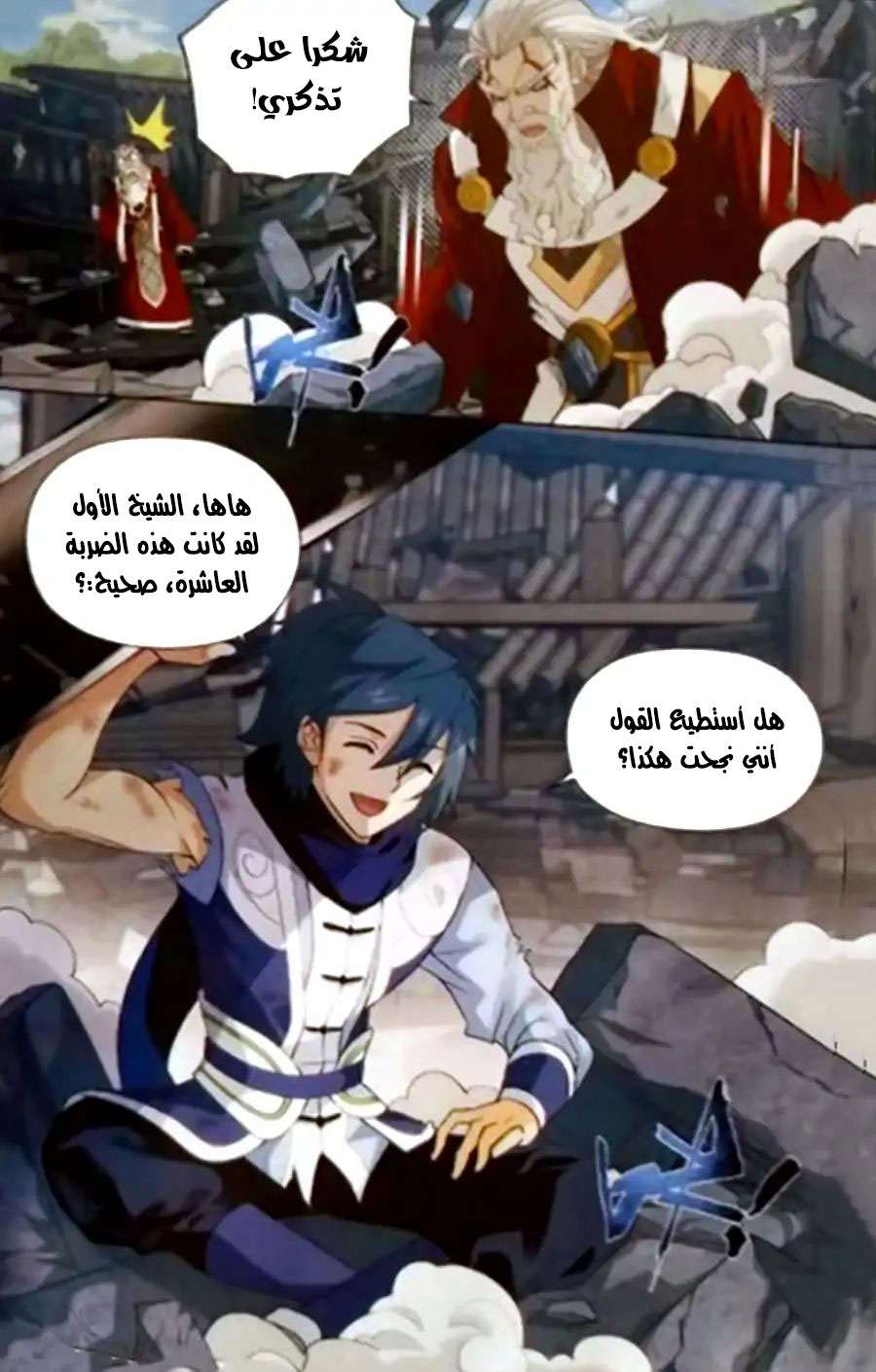 Comic page