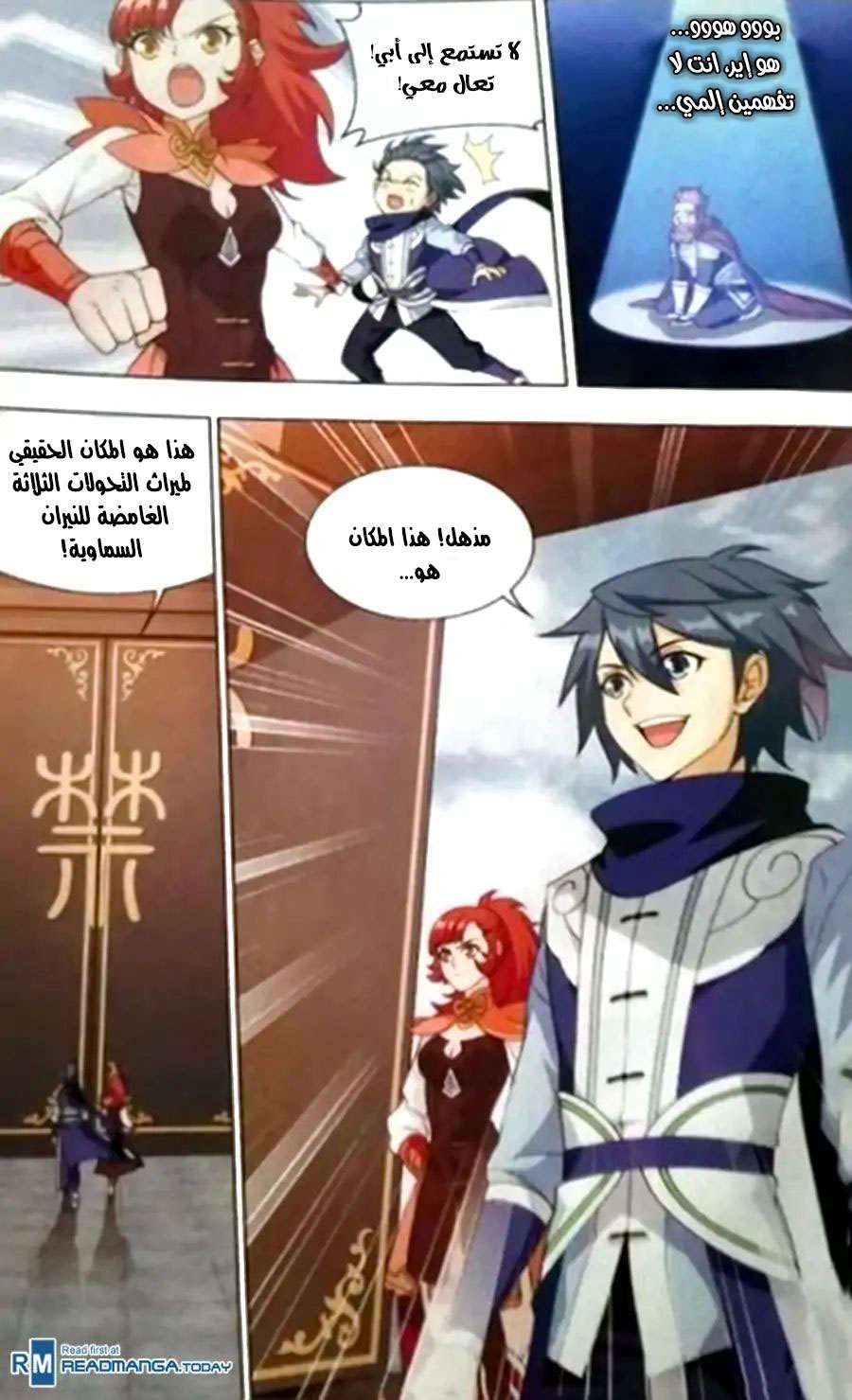 Comic page