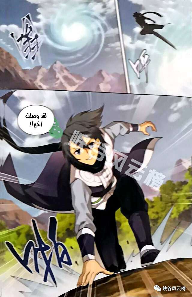 Comic page