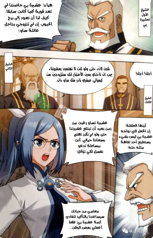Comic page