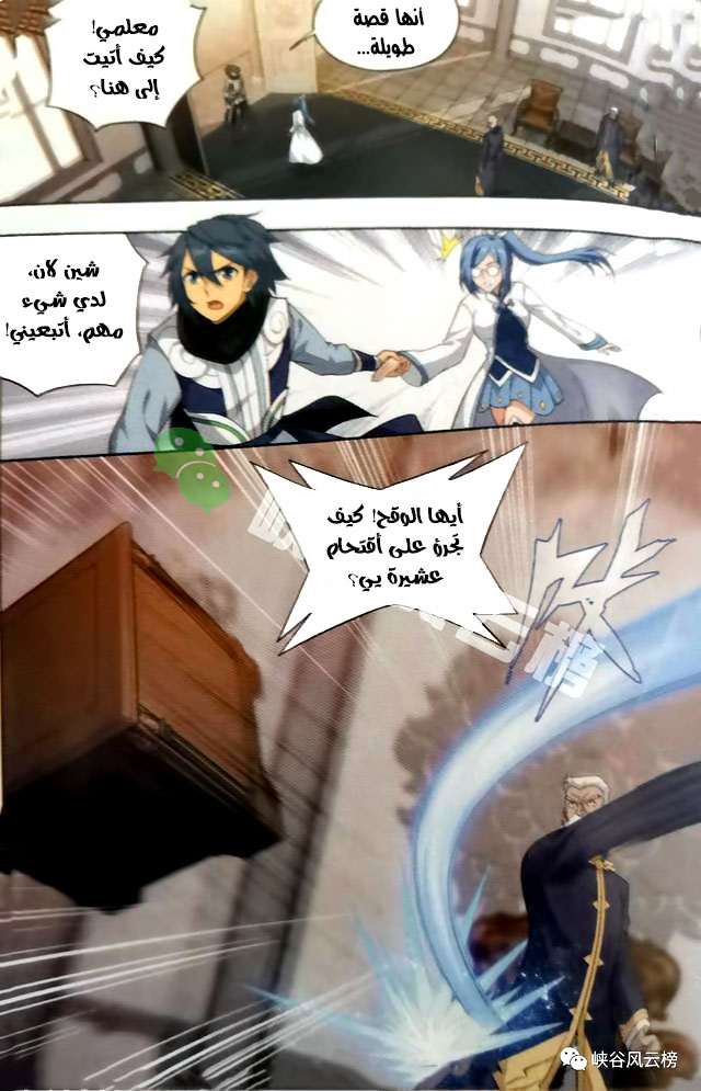 Comic page