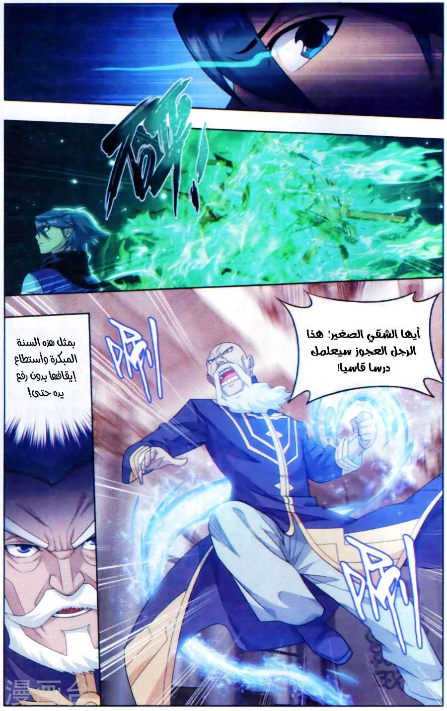 Comic page