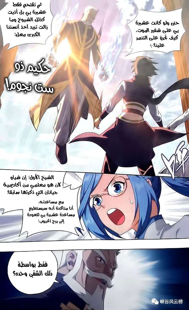 Comic page