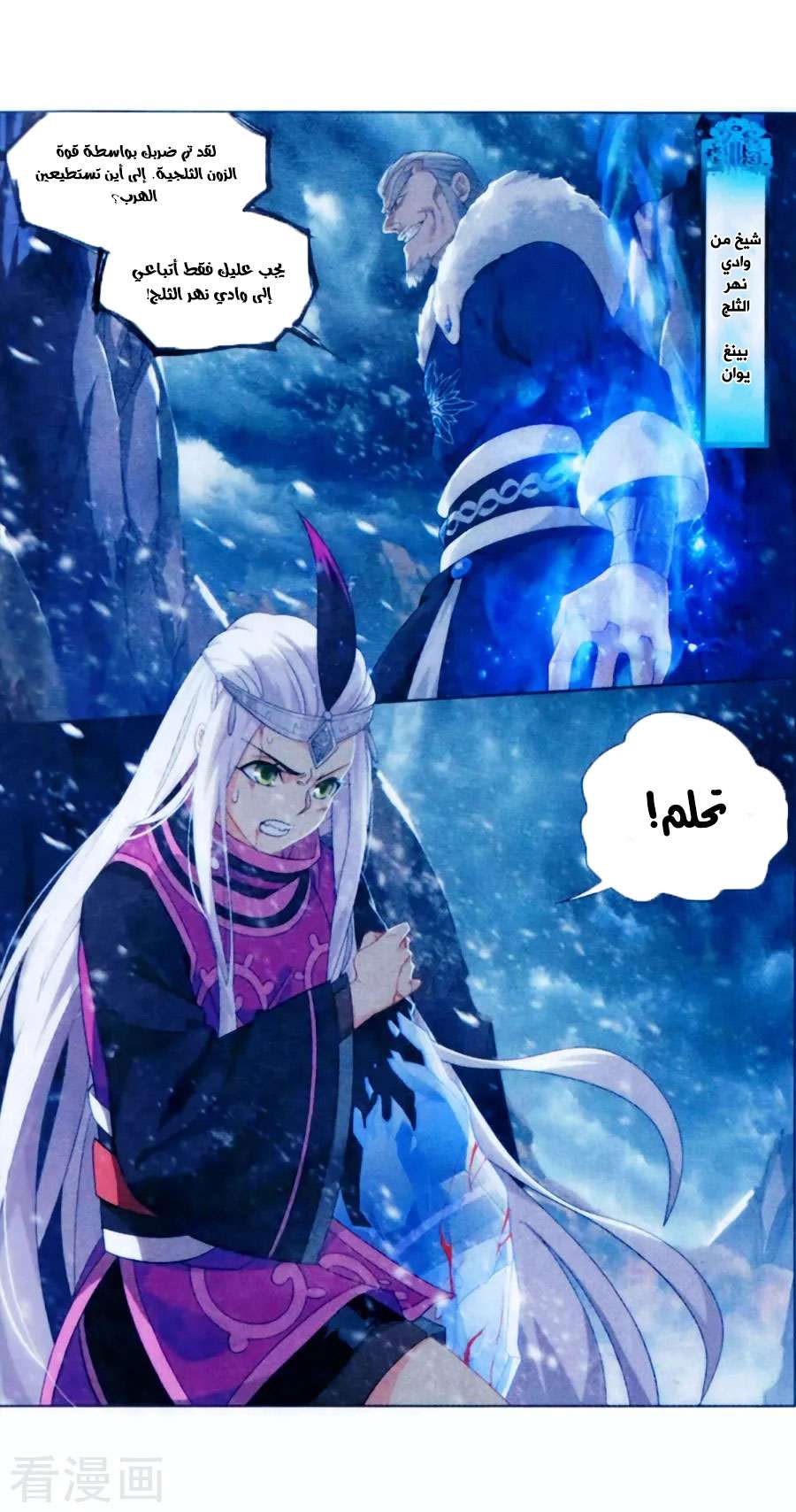 Comic page