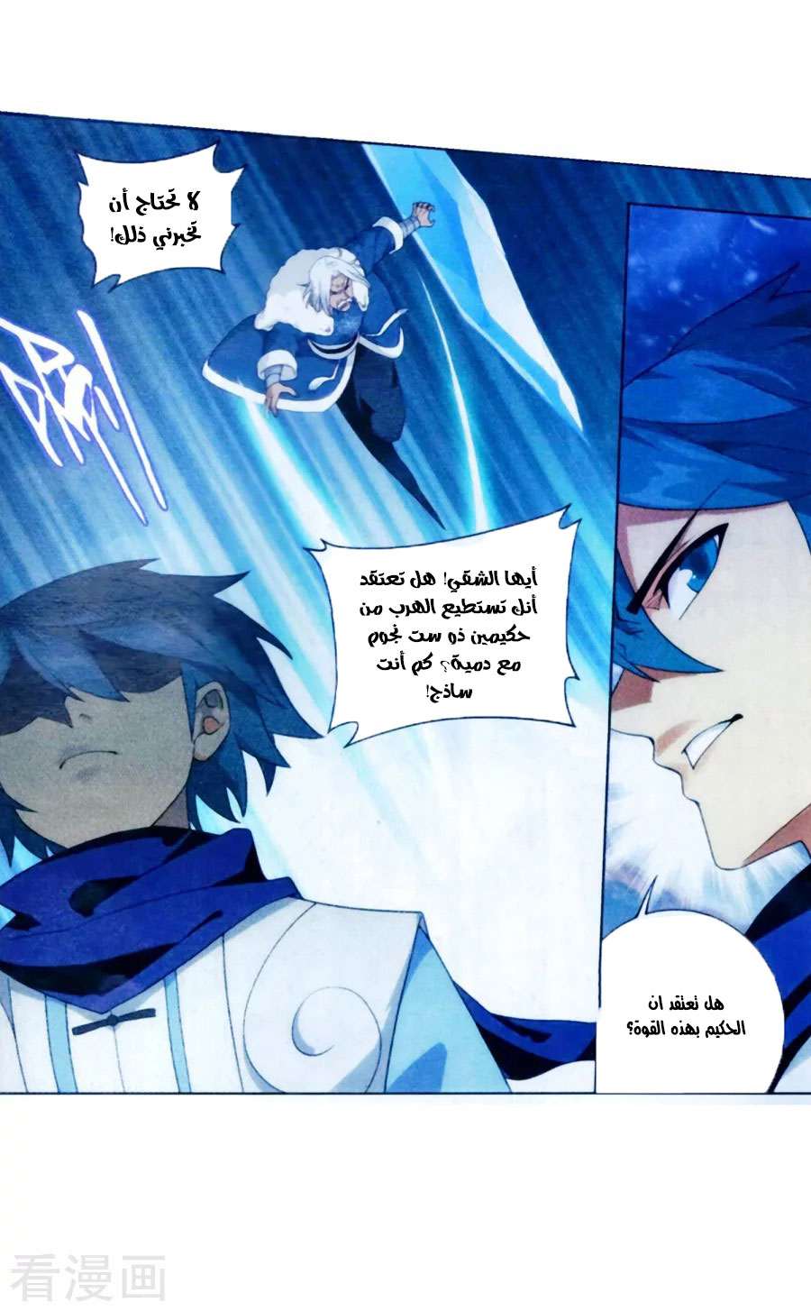Comic page