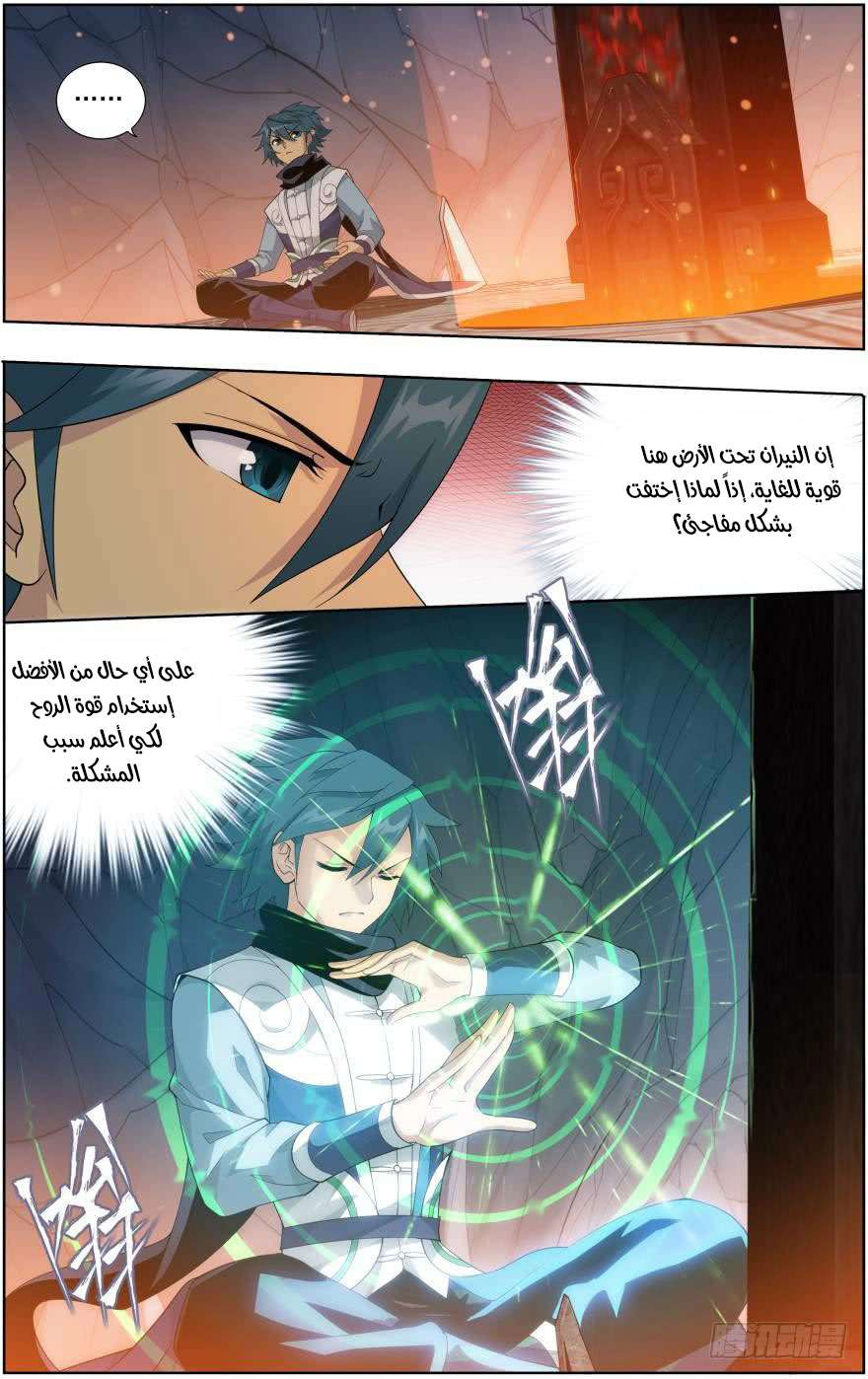Comic page