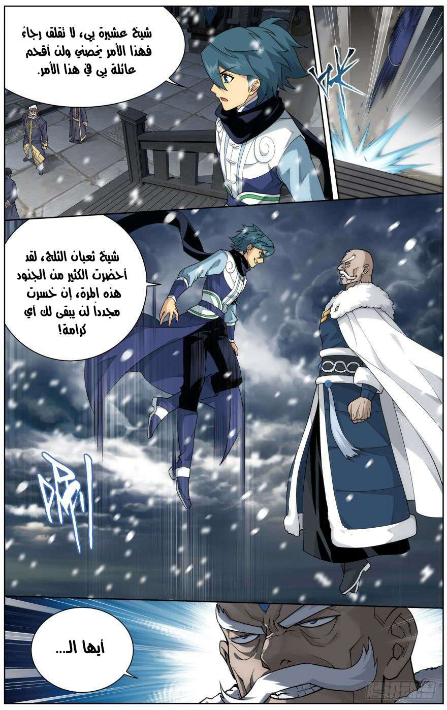 Comic page