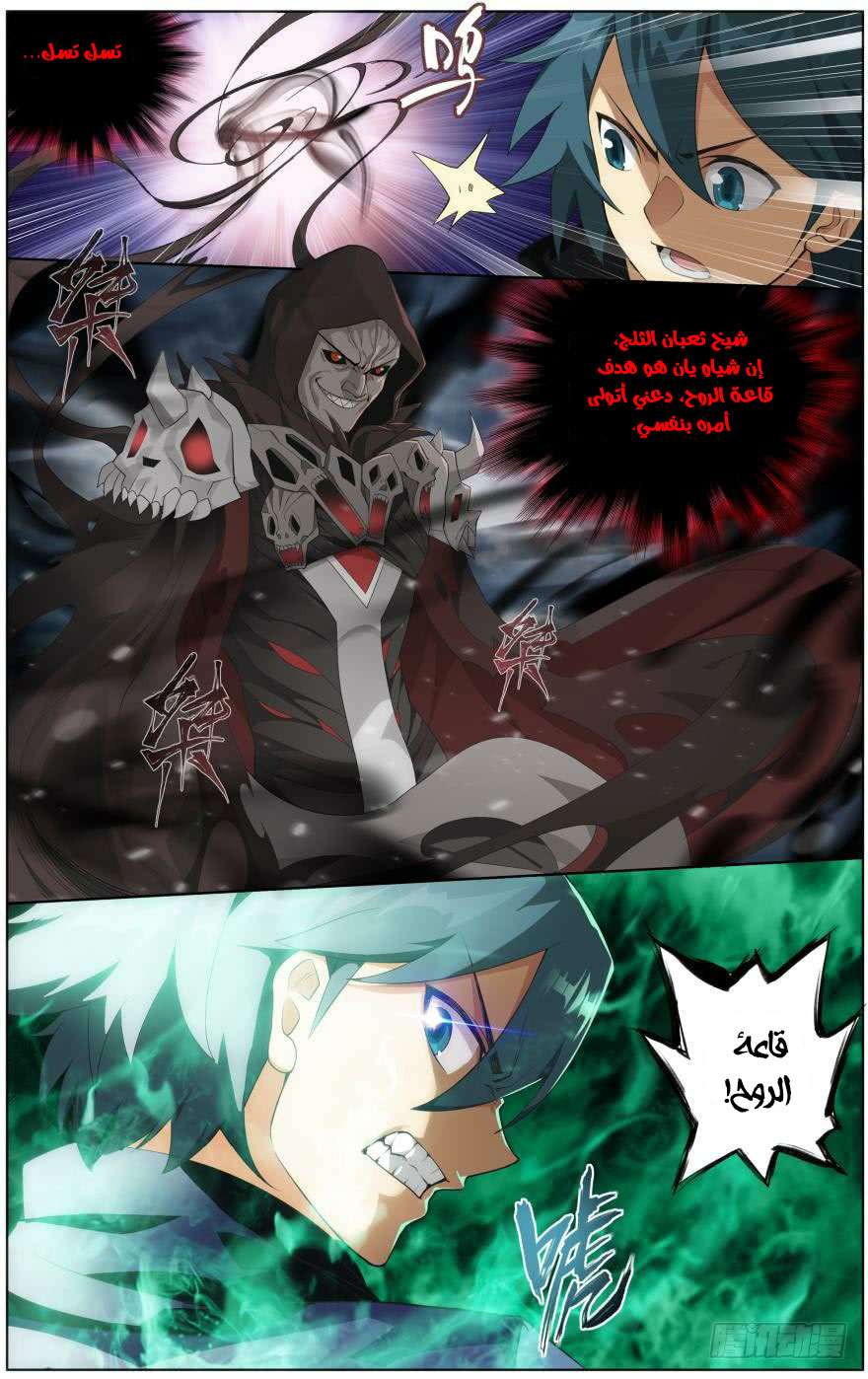 Comic page