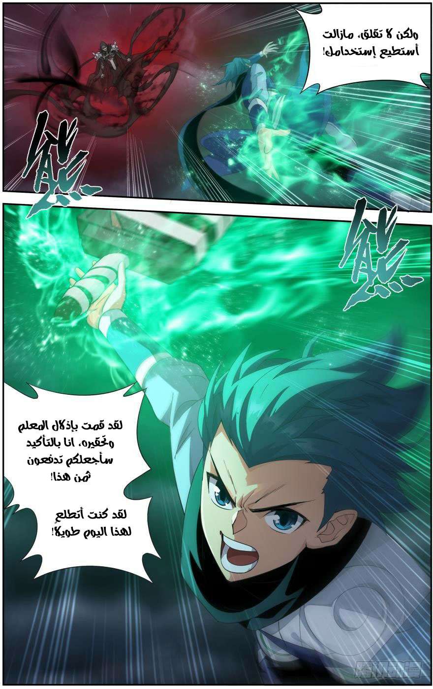 Comic page