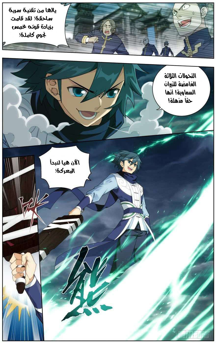 Comic page