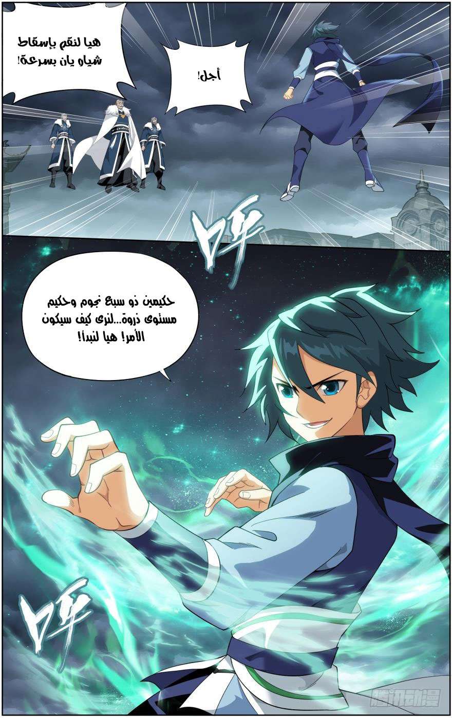 Comic page