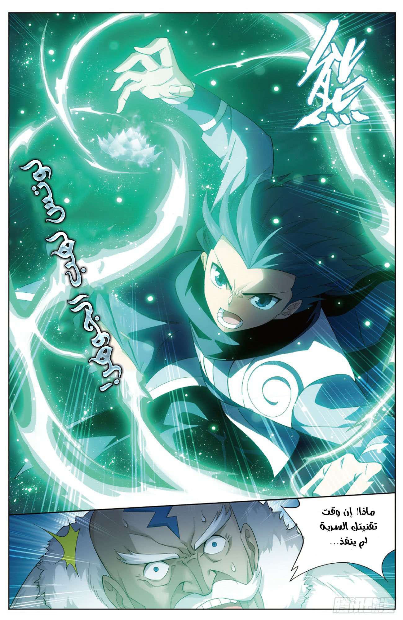 Comic page