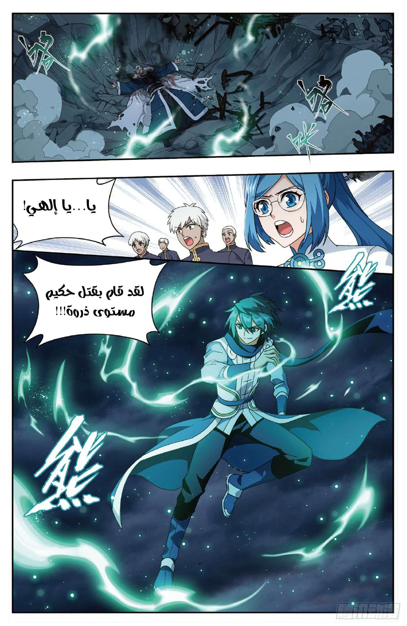 Comic page